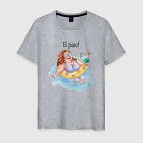 Мужская футболка хлопок с принтом В раю женщина в Курске, 100% хлопок | прямой крой, круглый вырез горловины, длина до линии бедер, слегка спущенное плечо. | в раю | вода | женщина | круг для плавания | отдых | отпуск