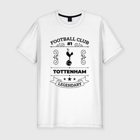 Мужская футболка хлопок Slim с принтом Tottenham: Football Club Number 1 Legendary в Белгороде, 92% хлопок, 8% лайкра | приталенный силуэт, круглый вырез ворота, длина до линии бедра, короткий рукав | 