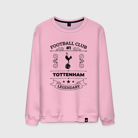 Мужской свитшот хлопок с принтом Tottenham: Football Club Number 1 Legendary в Санкт-Петербурге, 100% хлопок |  | 