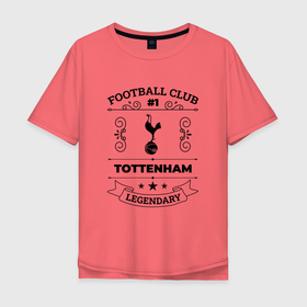 Мужская футболка хлопок Oversize с принтом Tottenham: Football Club Number 1 Legendary , 100% хлопок | свободный крой, круглый ворот, “спинка” длиннее передней части | 