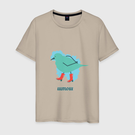Мужская футболка хлопок с принтом Птичка ШТОШ в Тюмени, 100% хлопок | прямой крой, круглый вырез горловины, длина до линии бедер, слегка спущенное плечо. | забавно | мем | прикол | птица | птичка | смешно | штош | шутка