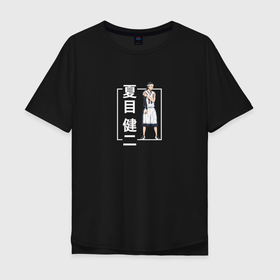 Мужская футболка хлопок Oversize с принтом Кэндзи Нацумэ в Новосибирске, 100% хлопок | свободный крой, круглый ворот, “спинка” длиннее передней части | ahiru no sora | anime | kenji natsume | аниме | анимэ | кэндзи нацумэ
