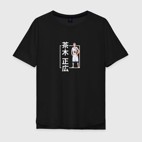 Мужская футболка хлопок Oversize с принтом Масахиро Саки в Петрозаводске, 100% хлопок | свободный крой, круглый ворот, “спинка” длиннее передней части | Тематика изображения на принте: ahiru no sora | anime | masahiro saki | sei shiraishi | аниме | анимэ | масахиро саки