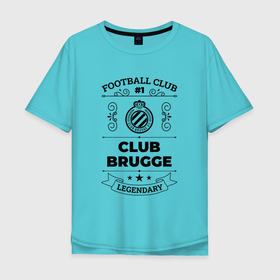 Мужская футболка хлопок Oversize с принтом Club Brugge: Football Club Number 1 Legendary в Санкт-Петербурге, 100% хлопок | свободный крой, круглый ворот, “спинка” длиннее передней части | 