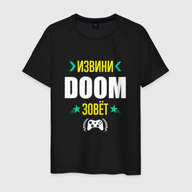 Мужская футболка хлопок с принтом Извини Doom Зовет в Екатеринбурге, 100% хлопок | прямой крой, круглый вырез горловины, длина до линии бедер, слегка спущенное плечо. | 