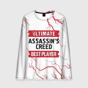 Мужской лонгслив 3D с принтом Assassins Creed: красные таблички Best Player и Ultimate в Петрозаводске, 100% полиэстер | длинные рукава, круглый вырез горловины, полуприлегающий силуэт | logo | ultimate | ассасин крид | игра | игры | лого | логотип | молния | символ