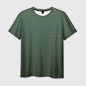 Мужская футболка 3D с принтом 1984 узор зелёный градиент в Санкт-Петербурге, 100% полиэфир | прямой крой, круглый вырез горловины, длина до линии бедер | 1984 | антивоенный | антиутопия | бесшовный | военный | книга | книжный | милитари | оруэлл | паттерн | узор