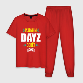 Мужская пижама хлопок с принтом Извини DayZ Зовет в Кировске, 100% хлопок | брюки и футболка прямого кроя, без карманов, на брюках мягкая резинка на поясе и по низу штанин
 | 