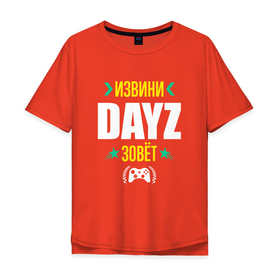 Мужская футболка хлопок Oversize с принтом Извини DayZ Зовет в Санкт-Петербурге, 100% хлопок | свободный крой, круглый ворот, “спинка” длиннее передней части | 