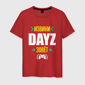 Мужская футболка хлопок с принтом Извини DayZ Зовет в Петрозаводске, 100% хлопок | прямой крой, круглый вырез горловины, длина до линии бедер, слегка спущенное плечо. | 