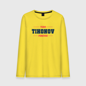 Мужской лонгслив хлопок с принтом Team Tihonov Forever фамилия на латинице в Белгороде, 100% хлопок |  | Тематика изображения на принте: 