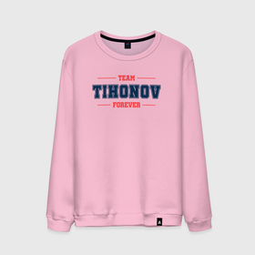 Мужской свитшот хлопок с принтом Team Tihonov Forever фамилия на латинице в Курске, 100% хлопок |  | Тематика изображения на принте: 