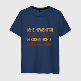 Мужская футболка хлопок с принтом Мне нравиться Лесозаводск в Екатеринбурге, 100% хлопок | прямой крой, круглый вырез горловины, длина до линии бедер, слегка спущенное плечо. | Тематика изображения на принте: lesozavodsk | город | лесозаводск | лиссабон | россия