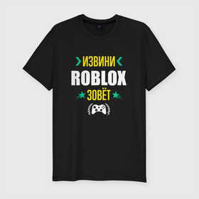 Мужская футболка хлопок Slim с принтом Извини Roblox Зовет в Белгороде, 92% хлопок, 8% лайкра | приталенный силуэт, круглый вырез ворота, длина до линии бедра, короткий рукав | 