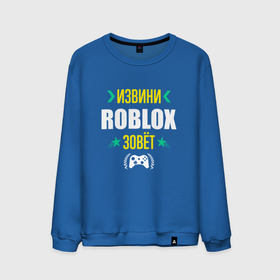 Мужской свитшот хлопок с принтом Извини Roblox Зовет в Петрозаводске, 100% хлопок |  | 