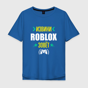 Мужская футболка хлопок Oversize с принтом Извини Roblox Зовет в Кировске, 100% хлопок | свободный крой, круглый ворот, “спинка” длиннее передней части | 