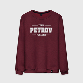 Мужской свитшот хлопок с принтом Team Petrov Forever фамилия на латинице в Рязани, 100% хлопок |  | 