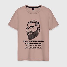 Мужская футболка хлопок с принтом Гигачад Мем в Новосибирске, 100% хлопок | прямой крой, круглый вырез горловины, длина до линии бедер, слегка спущенное плечо. | alfa | alpha | chad | giga | gigachad | male | meme | memes | альфа | альфа самец | альфач | гига | да я слышал | качок | мем | мемас | мемасики | мемный мужик | мемчик | мужик | мускулы | накаченный | настоящий мужик