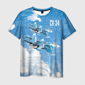 Мужская футболка 3D с принтом Истребитель бомбардировщик Су 34 в облаках , 100% полиэфир | прямой крой, круглый вырез горловины, длина до линии бедер | air force | airplane | defender | fighter bomber | frontline | russian aerospac | russian multifunctional | soviet | su 34 | supersonic | ввс | вкс россии | защитник | летят | небо | облака | самолет | сверхзвуковой | советски
