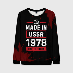 Мужской свитшот 3D с принтом Made In USSR 1978 Limited Edition в Новосибирске, 100% полиэстер с мягким внутренним слоем | круглый вырез горловины, мягкая резинка на манжетах и поясе, свободная посадка по фигуре | 