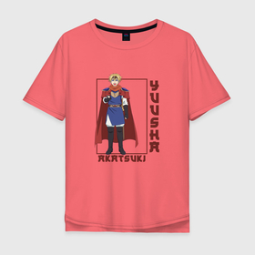 Мужская футболка хлопок Oversize с принтом ГЕРОЙ АКАЦУКИ в Белгороде, 100% хлопок | свободный крой, круглый ворот, “спинка” длиннее передней части | Тематика изображения на принте: anime | maoujou de oyasumi | yuusha akatsuki | аниме | анимэ | герой акацуки | сон в замке демона