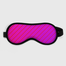 Маска для сна 3D с принтом Розовый и фиолетовые линии в Курске, внешний слой — 100% полиэфир, внутренний слой — 100% хлопок, между ними — поролон |  | абстрактные | геометрия | классика | классические | нейтральные | спокойные | узор | узоры