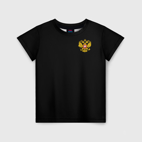 Детская футболка 3D с принтом двуглавый орёл РФ в Тюмени, 100% гипоаллергенный полиэфир | прямой крой, круглый вырез горловины, длина до линии бедер, чуть спущенное плечо, ткань немного тянется | герб | патриот | российская федерация | россия | рф