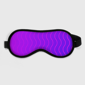 Маска для сна 3D с принтом Фиолетовые линии в Курске, внешний слой — 100% полиэфир, внутренний слой — 100% хлопок, между ними — поролон |  | абстрактные | классика | классические | нейтральные | спокойные | узор | узоры