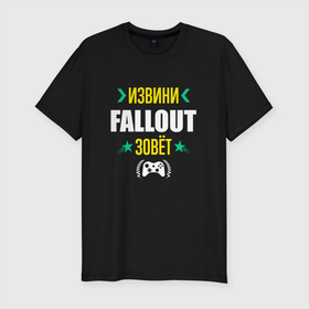 Мужская футболка хлопок Slim с принтом Извини Fallout Зовет в Тюмени, 92% хлопок, 8% лайкра | приталенный силуэт, круглый вырез ворота, длина до линии бедра, короткий рукав | Тематика изображения на принте: 