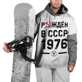 Накидка на куртку 3D с принтом Рождён в СССР в 1976 году на светлом фоне в Санкт-Петербурге, 100% полиэстер |  | Тематика изображения на принте: 