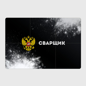 Магнитный плакат 3Х2 с принтом Сварщик из России и Герб Российской Федерации , Полимерный материал с магнитным слоем | 6 деталей размером 9*9 см | 
