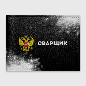 Обложка для студенческого билета с принтом Сварщик из России и Герб Российской Федерации , натуральная кожа | Размер: 11*8 см; Печать на всей внешней стороне | 