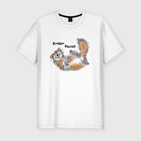 Мужская футболка хлопок Slim с принтом Котовасия , 92% хлопок, 8% лайкра | приталенный силуэт, круглый вырез ворота, длина до линии бедра, короткий рукав | cat | котенок | котики | коты | кошки