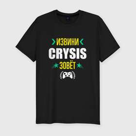 Мужская футболка хлопок Slim с принтом Извини Crysis зовет в Санкт-Петербурге, 92% хлопок, 8% лайкра | приталенный силуэт, круглый вырез ворота, длина до линии бедра, короткий рукав | 
