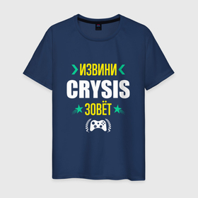Мужская футболка хлопок с принтом Извини Crysis зовет в Екатеринбурге, 100% хлопок | прямой крой, круглый вырез горловины, длина до линии бедер, слегка спущенное плечо. | Тематика изображения на принте: 