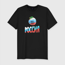 Мужская футболка хлопок Slim с принтом Российский триколор яблоко , 92% хлопок, 8% лайкра | приталенный силуэт, круглый вырез ворота, длина до линии бедра, короткий рукав | Тематика изображения на принте: 3д | патриотизм | россия | триколор | флаг