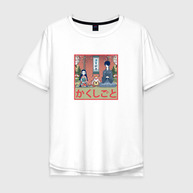 Мужская футболка хлопок Oversize с принтом Скрытые вещи арт в Курске, 100% хлопок | свободный крой, круглый ворот, “спинка” длиннее передней части | anime | hime gotou | kakushi gotou | kakushigoto | аниме | анимэ | какуси гото | скрытые вещи | химэ гото
