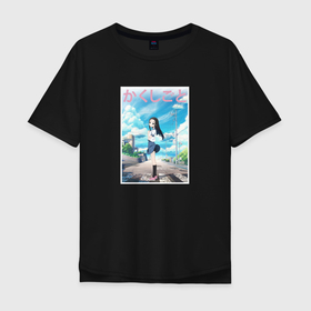 Мужская футболка хлопок Oversize с принтом Hime Gotou   Скрытые вещи в Курске, 100% хлопок | свободный крой, круглый ворот, “спинка” длиннее передней части | anime | hime gotou | kakushigoto | аниме | анимэ | скрытые вещи | химэ гото