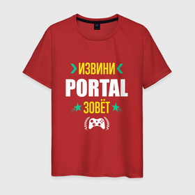 Мужская футболка хлопок с принтом Извини Portal зовет в Кировске, 100% хлопок | прямой крой, круглый вырез горловины, длина до линии бедер, слегка спущенное плечо. | 