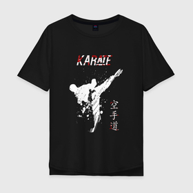 Мужская футболка хлопок Oversize с принтом Karate fighter в Тюмени, 100% хлопок | свободный крой, круглый ворот, “спинка” длиннее передней части | karate | боевое искусство | борьба | карате | каратист