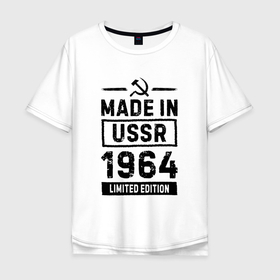 Мужская футболка хлопок Oversize с принтом Made in USSR 1964 limited edition в Новосибирске, 100% хлопок | свободный крой, круглый ворот, “спинка” длиннее передней части | Тематика изображения на принте: 