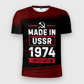 Мужская футболка 3D Slim с принтом Made in USSR 1974   limited edition в Белгороде, 100% полиэстер с улучшенными характеристиками | приталенный силуэт, круглая горловина, широкие плечи, сужается к линии бедра | Тематика изображения на принте: 