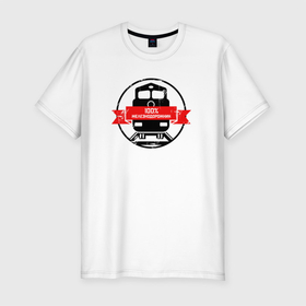 Мужская футболка хлопок Slim с принтом Железнодорожник 100 в Екатеринбурге, 92% хлопок, 8% лайкра | приталенный силуэт, круглый вырез ворота, длина до линии бедра, короткий рукав | Тематика изображения на принте: день железнодорожника | железнодорожник | локомотив | поезд | праздник | рельсы