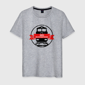 Мужская футболка хлопок с принтом Железнодорожник 100 в Санкт-Петербурге, 100% хлопок | прямой крой, круглый вырез горловины, длина до линии бедер, слегка спущенное плечо. | день железнодорожника | железнодорожник | локомотив | поезд | праздник | рельсы