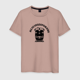 Мужская футболка хлопок с принтом Едет поезд в Екатеринбурге, 100% хлопок | прямой крой, круглый вырез горловины, длина до линии бедер, слегка спущенное плечо. | день железнодорожника | железнодорожник | локомотив | поезд | праздник | рельсы