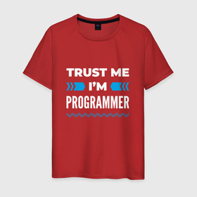 Мужская футболка хлопок с принтом Trust me Im programmer в Новосибирске, 100% хлопок | прямой крой, круглый вырез горловины, длина до линии бедер, слегка спущенное плечо. | 