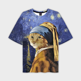Мужская футболка oversize 3D с принтом Прикол с котом: пародия картина ,  |  | Тематика изображения на принте: ван гог звездная ночь | девушка с жемчужной сережкой | кошка | мем | ян вермеер