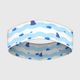 Повязка на голову 3D с принтом Волны, рыбки и плавники акул  паттерн в Курске,  |  | fin | fish | pattern | shark | wave | акула | волна | паттерн | плавник | рыба