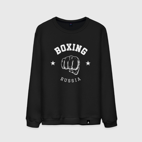 Мужской свитшот хлопок с принтом BOXING RUSSIA С КУЛАКОМ , 100% хлопок |  | boxing | martial arts | бокс | единоборства | кулак | россия | спорт