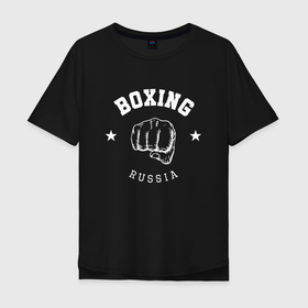 Мужская футболка хлопок Oversize с принтом BOXING RUSSIA С КУЛАКОМ , 100% хлопок | свободный крой, круглый ворот, “спинка” длиннее передней части | boxing | martial arts | бокс | единоборства | кулак | россия | спорт